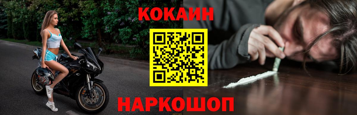 Кокаин Колумбийский Бахчисарай