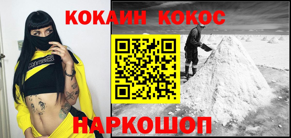 COCAIN 98%  Вход с VPN  COCAIN  Cocaine Эквадор  Бахчисарай 