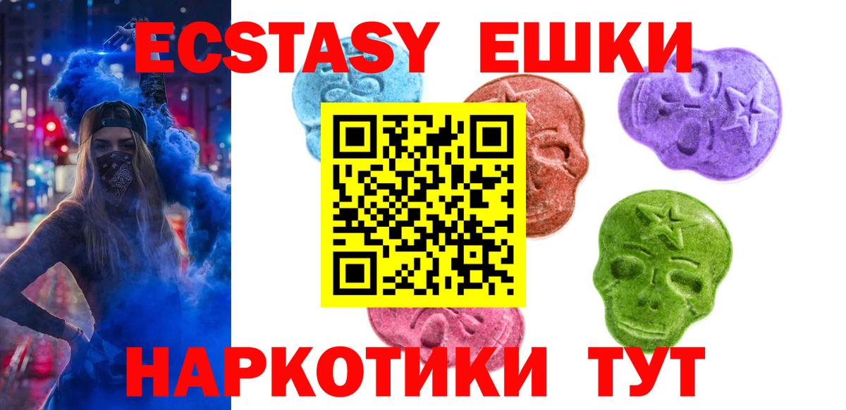 Ecstasy MDMA Бахчисарай