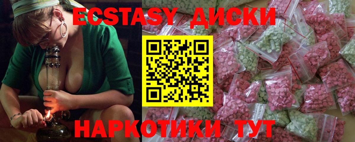Бахчисарай  Экстази Дубай  Вход с VPN  купить  сайты  Экстази 300 mg 