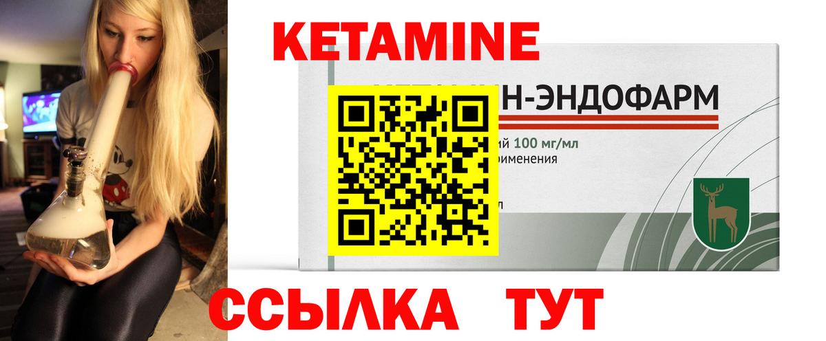 Бахчисарай  КЕТАМИН VHQ  Вход с VPN  КЕТАМИН VHQ 