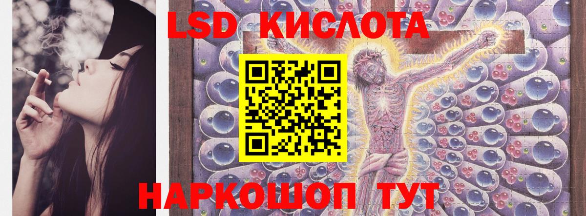 ЛСД экстази кислота Бахчисарай