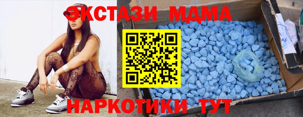Бахчисарай  MDMA молли  Вход с VPN  MDMA молли 