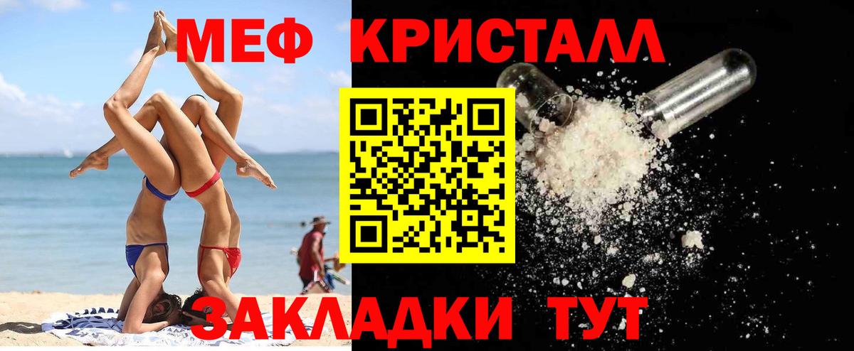 Меф мука Бахчисарай
