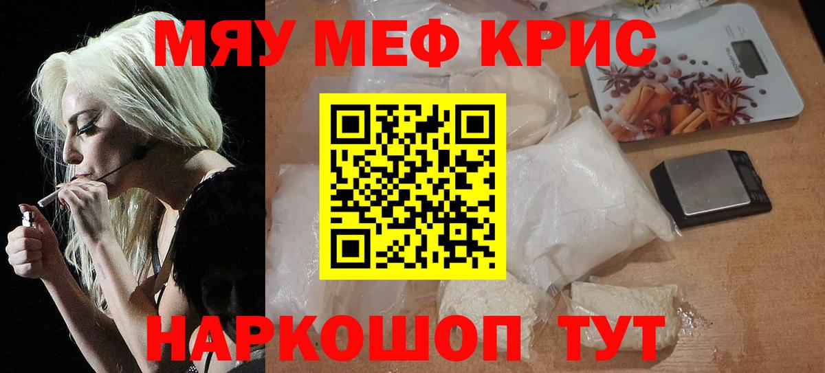 Меф  Меф 4 MMC  Бахчисарай  Вход с VPN  Меф mephedrone 