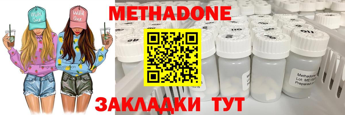 Метадон VHQ  мориарти телеграм  Бахчисарай  Вход с VPN 