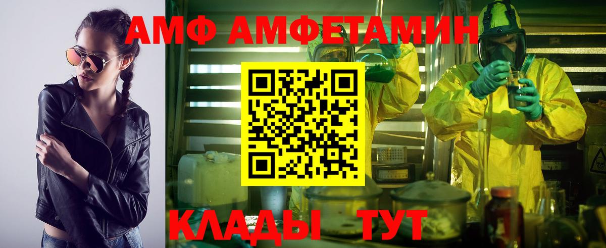 МЕТАМФЕТАМИН мет  Вход с VPN  Бахчисарай 
