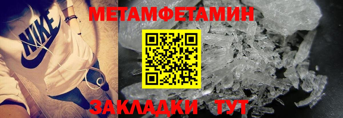 Метамфетамин Декстрометамфетамин 99.9% Бахчисарай