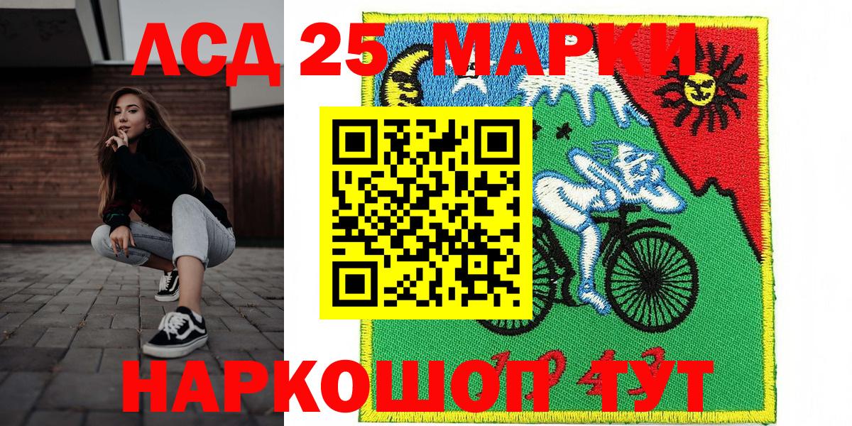 Бахчисарай  Марки N-bome 1,5мг  Марки 25I-NBOMe  наркота  Вход с VPN 
