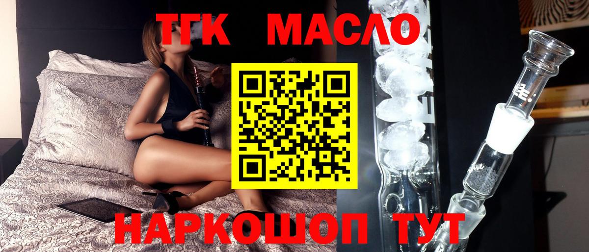ТГК жижа Бахчисарай