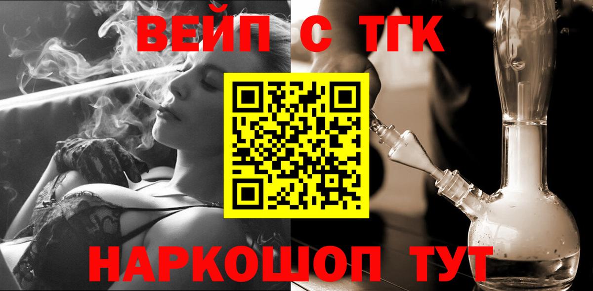 Дистиллят ТГК гашишное масло  ТГК жижа  Вход с VPN  Бахчисарай 