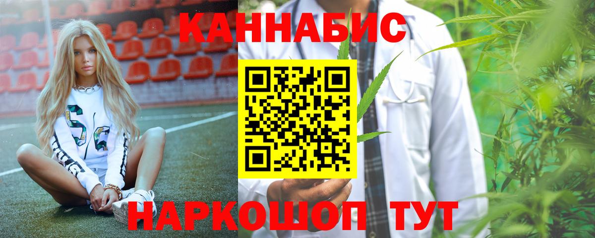 Марихуана сатива  Вход с VPN  Марихуана MAZAR  Бахчисарай  Шишки марихуана план 